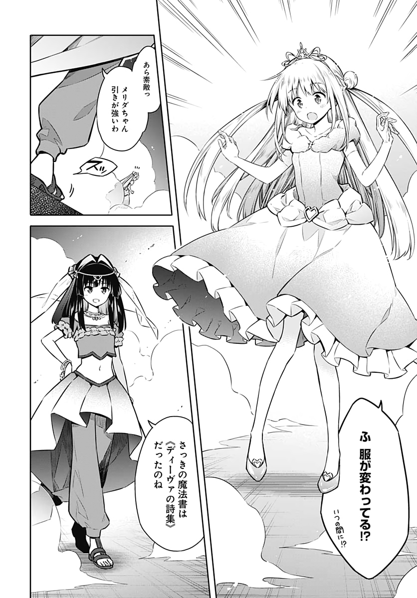 アサシンズプライド Chap 40 - Next Chap 41