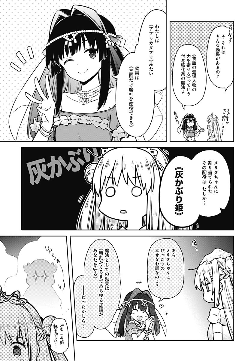 アサシンズプライド Chap 40 - Next Chap 41