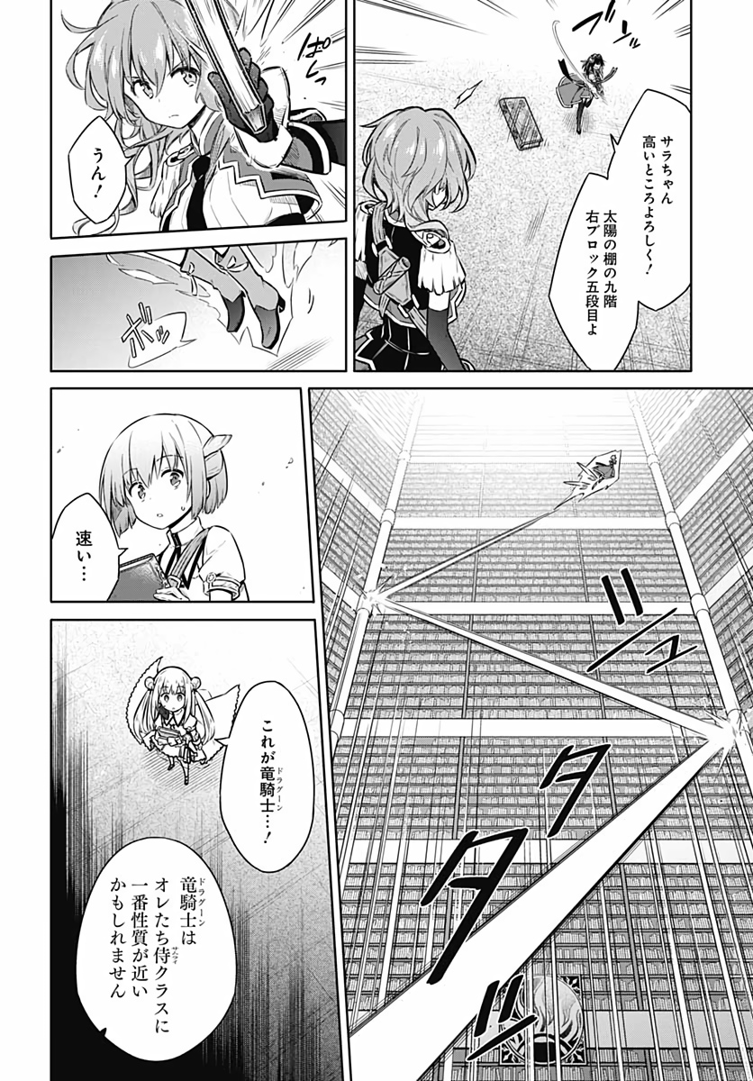 アサシンズプライド Chap 41 - Next Chap 42