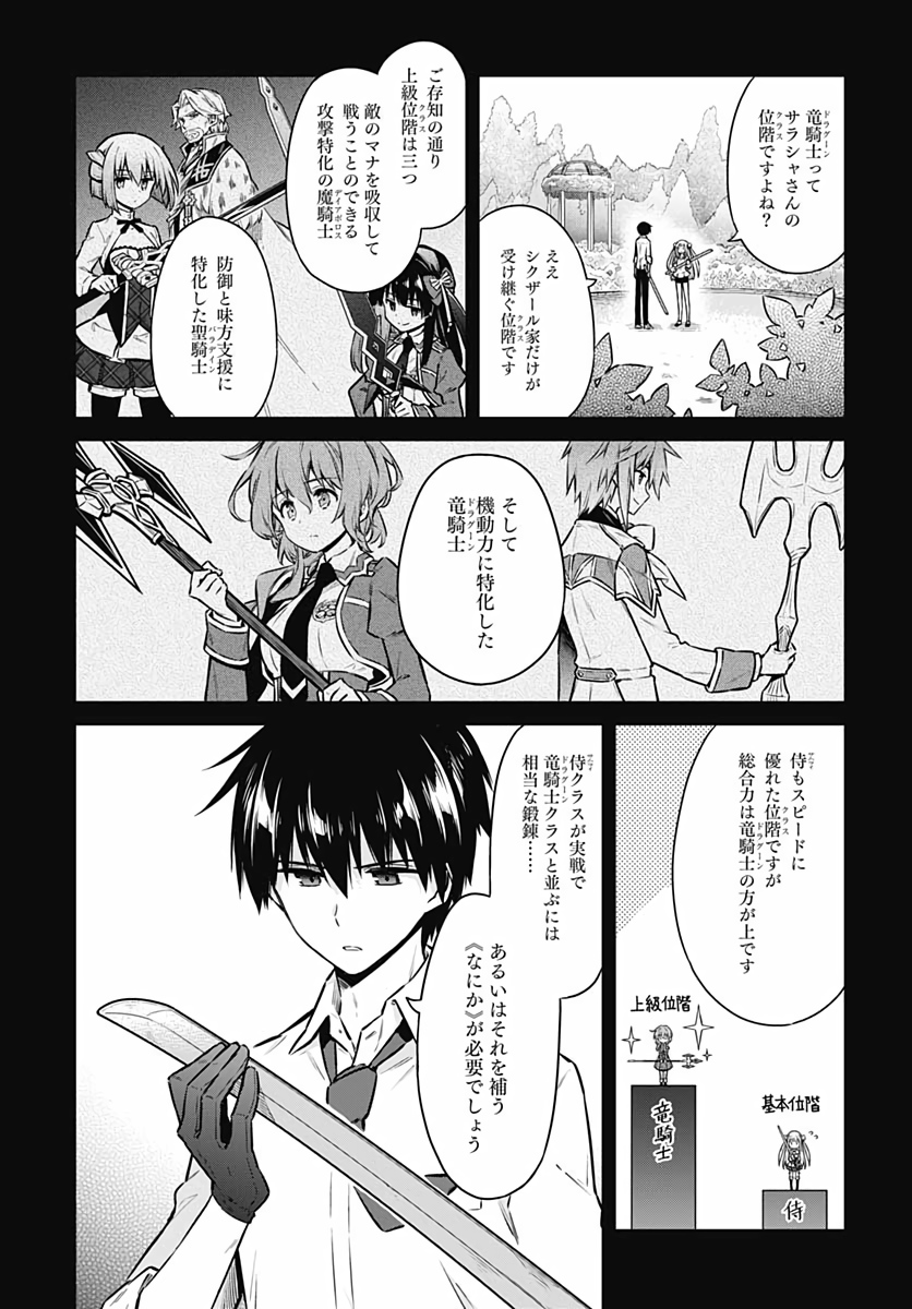 アサシンズプライド Chap 41 - Next Chap 42