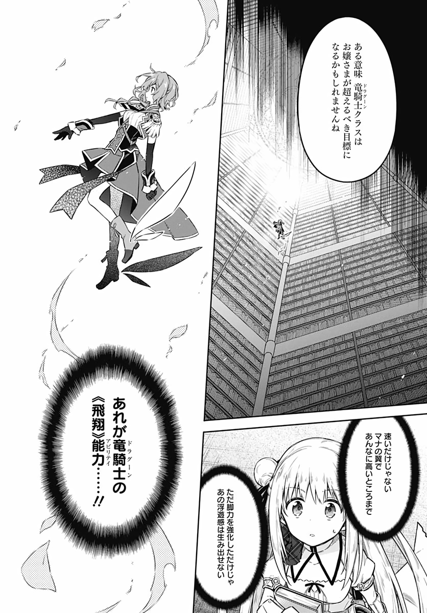 アサシンズプライド Chap 41 - Next Chap 42