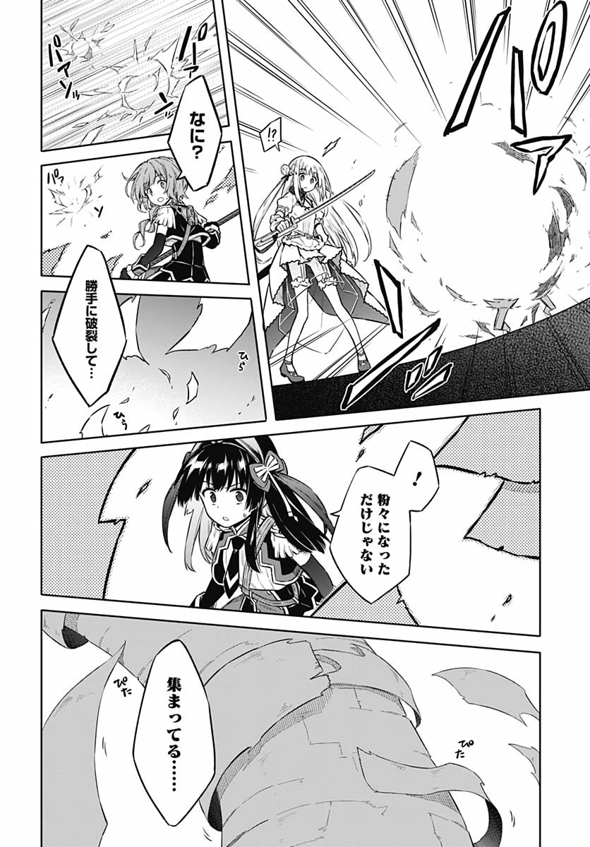 アサシンズプライド Chap 41 - Next Chap 42