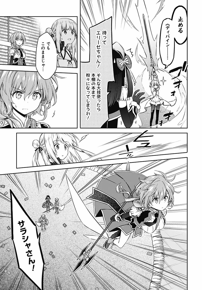 アサシンズプライド Chap 41 - Next Chap 42