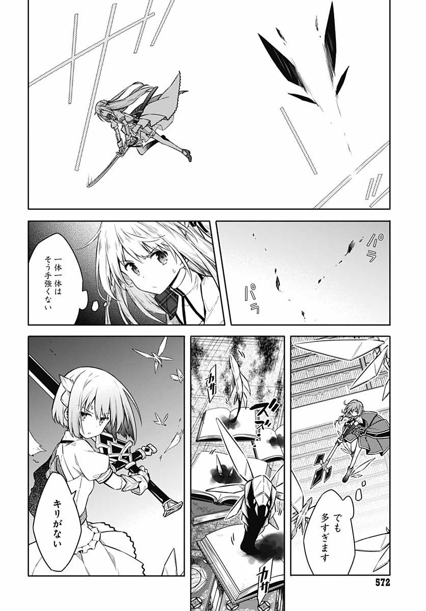 アサシンズプライド Chap 41 - Next Chap 42