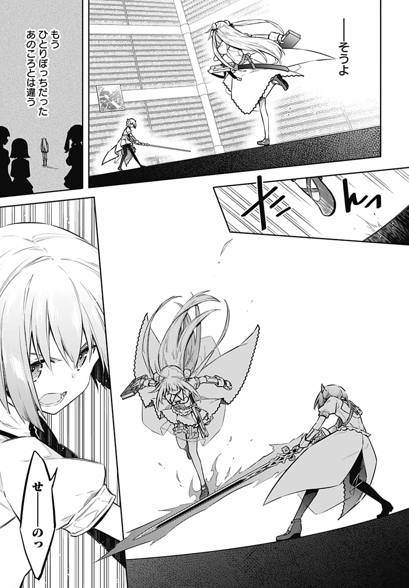 アサシンズプライド Chap 41 - Next Chap 42