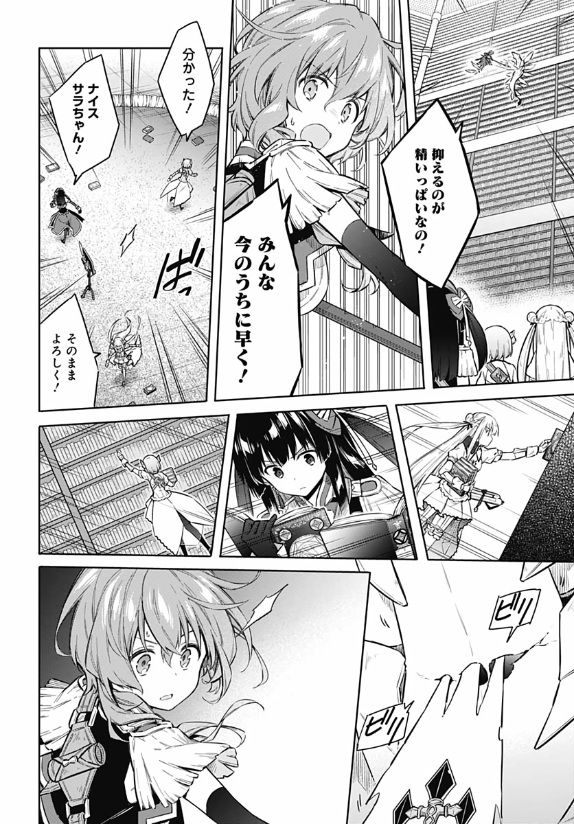 アサシンズプライド Chap 41 - Next Chap 42