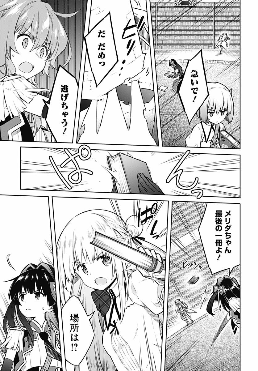 アサシンズプライド Chap 41 - Next Chap 42