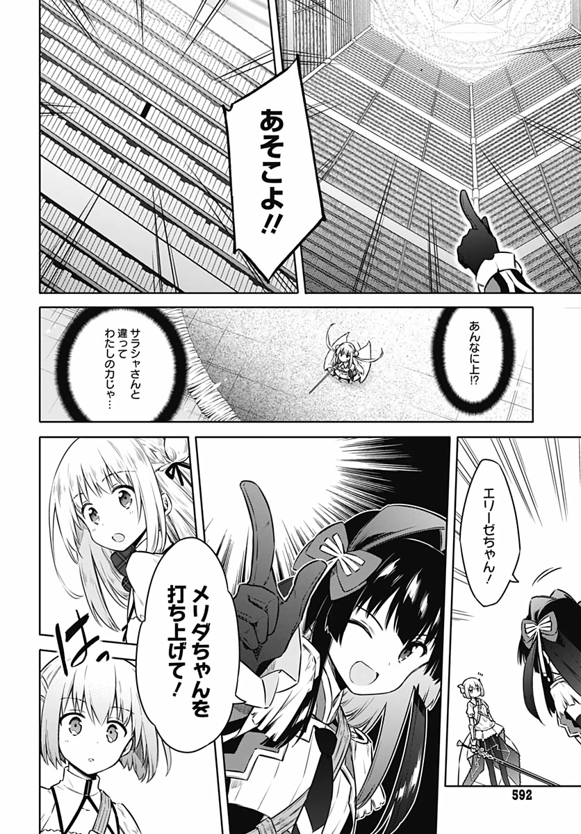 アサシンズプライド Chap 41 - Next Chap 42