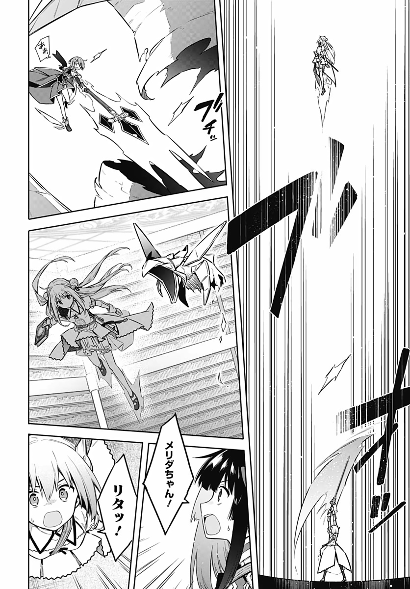 アサシンズプライド Chap 41 - Next Chap 42