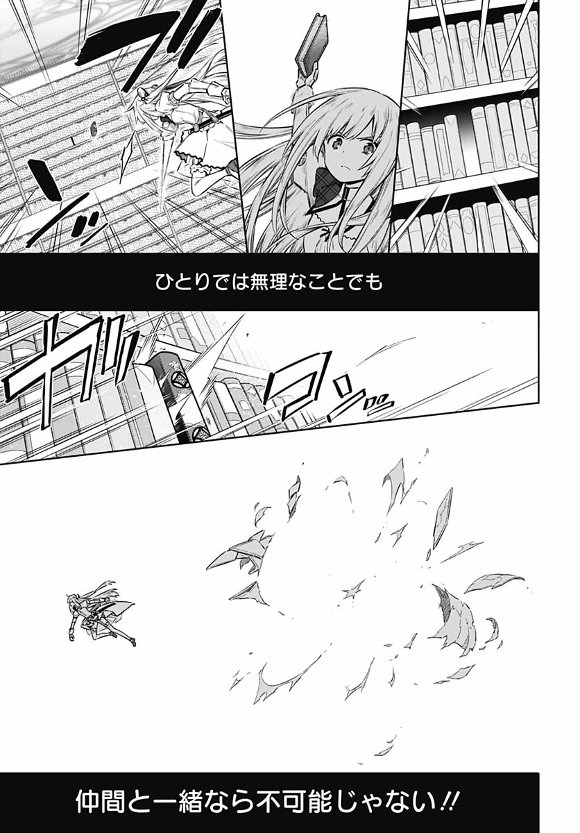 アサシンズプライド Chap 41 - Next Chap 42