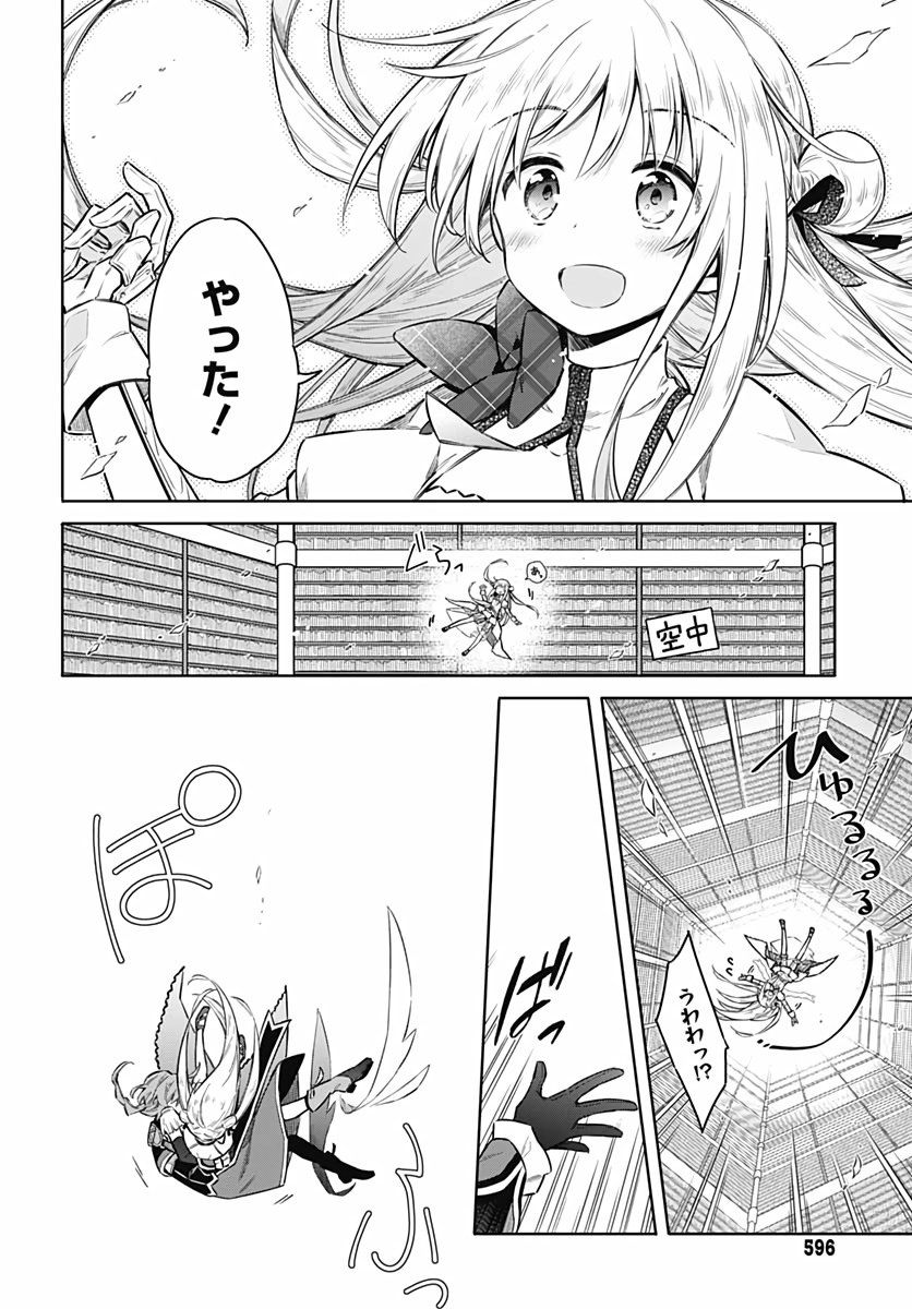 アサシンズプライド Chap 41 - Next Chap 42