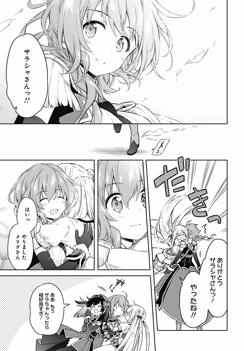 アサシンズプライド Chap 41 - Next Chap 42