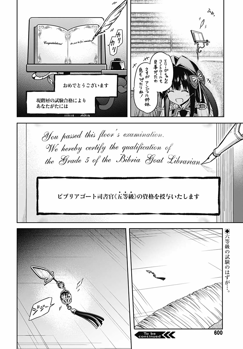 アサシンズプライド Chap 41 - Next Chap 42