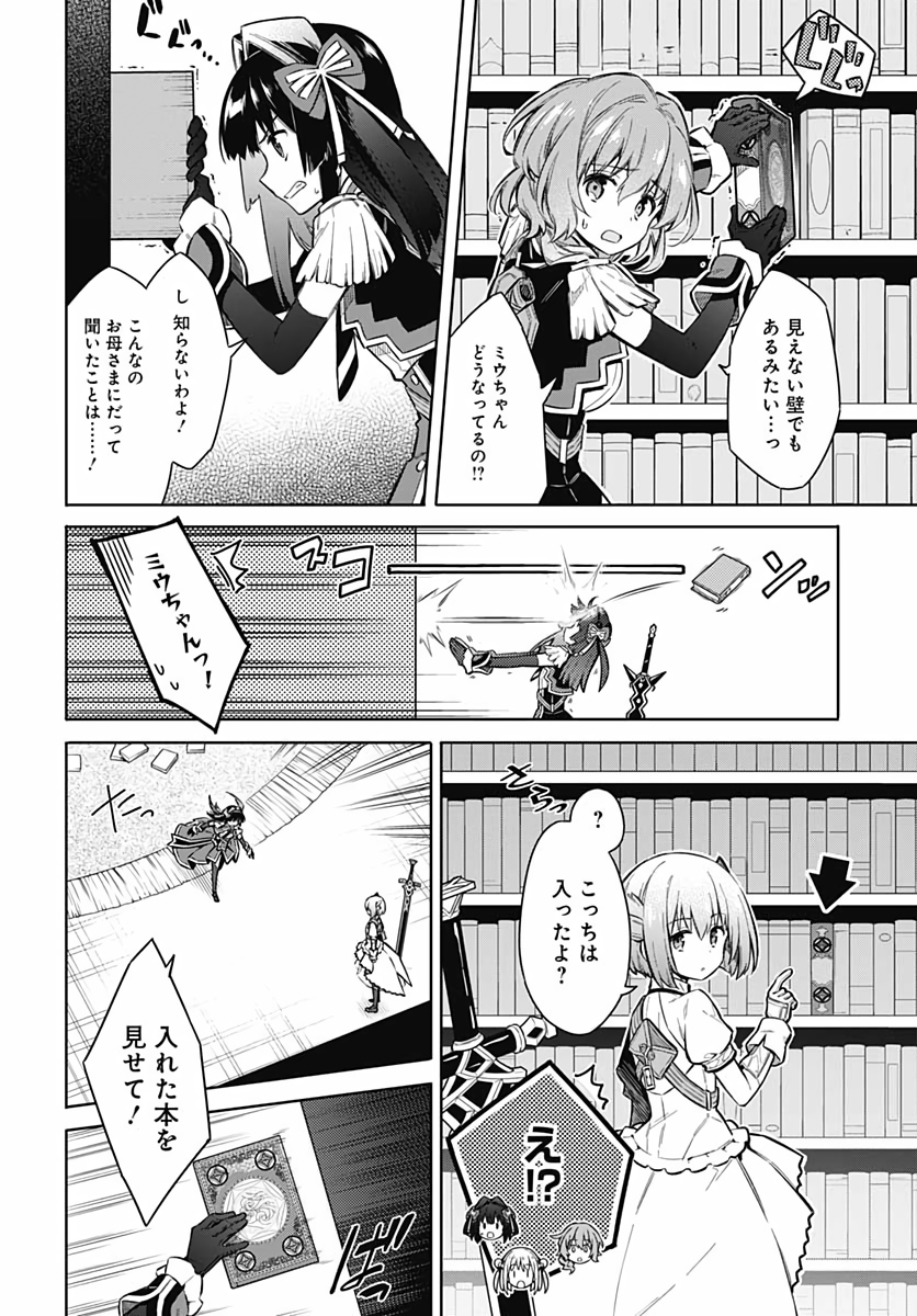 アサシンズプライド Chap 41 - Next Chap 42