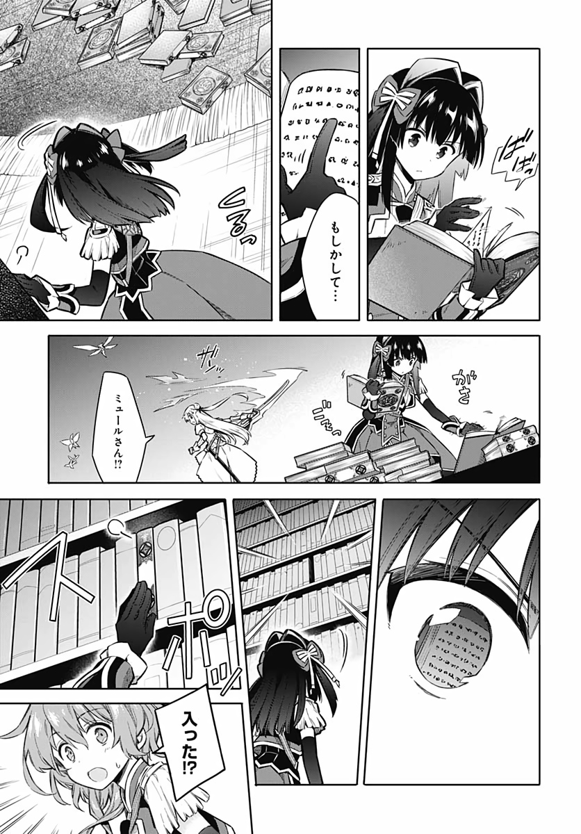 アサシンズプライド Chap 41 - Next Chap 42