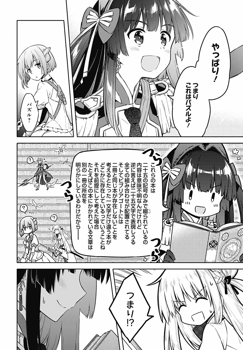 アサシンズプライド Chap 41 - Next Chap 42