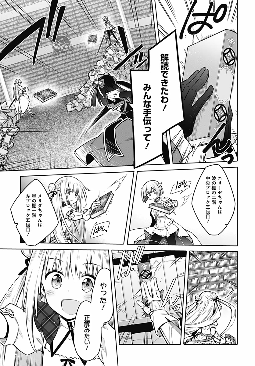 アサシンズプライド Chap 41 - Next Chap 42