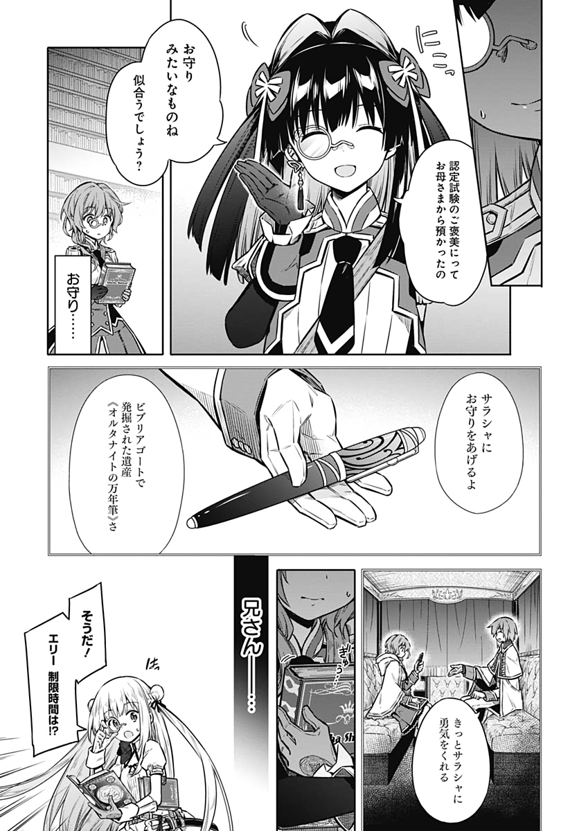 アサシンズプライド Chap 42 - Next Chap 43