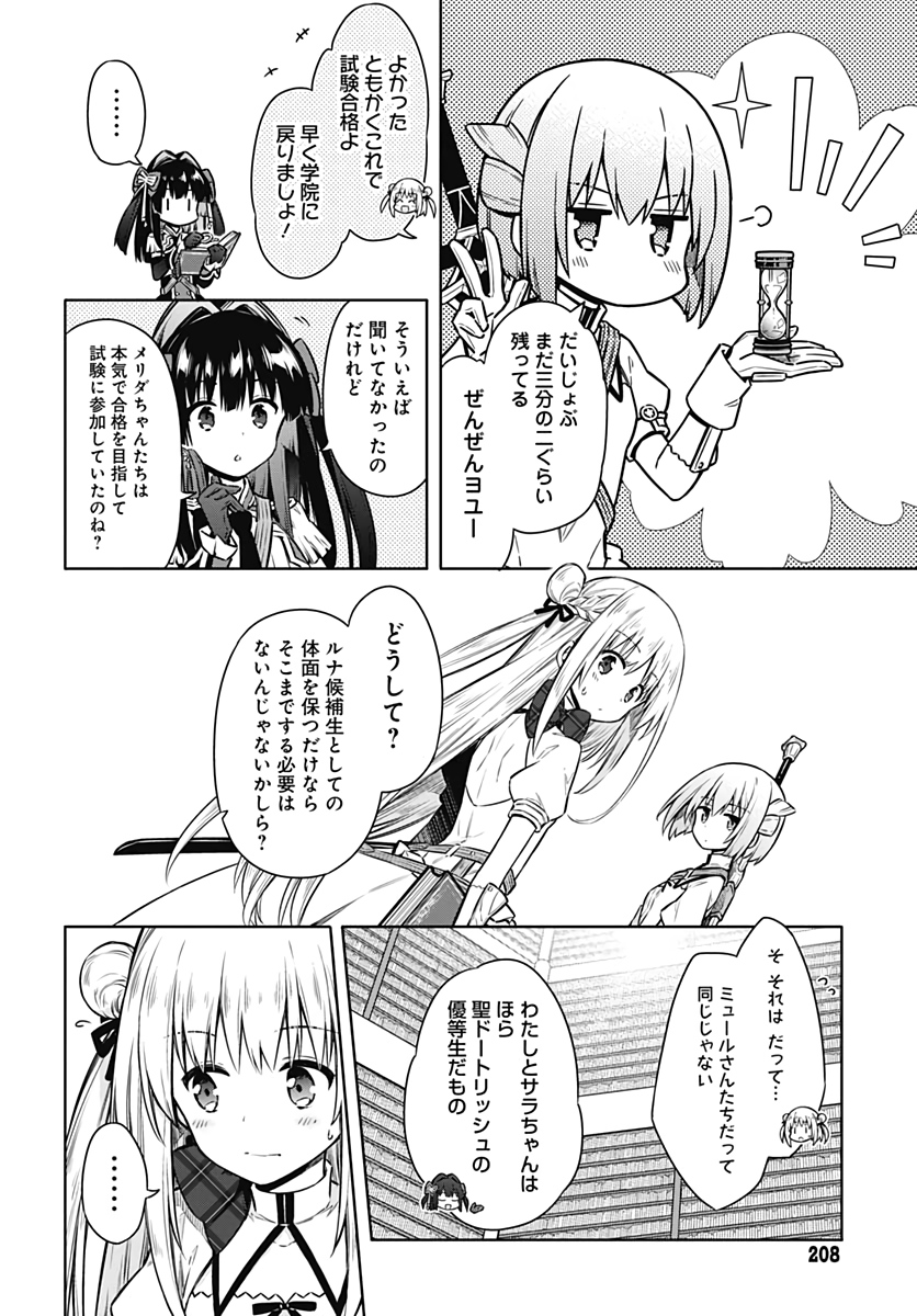 アサシンズプライド Chap 42 - Next Chap 43