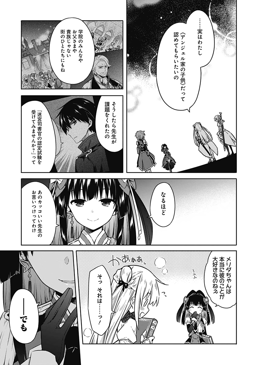 アサシンズプライド Chap 42 - Next Chap 43