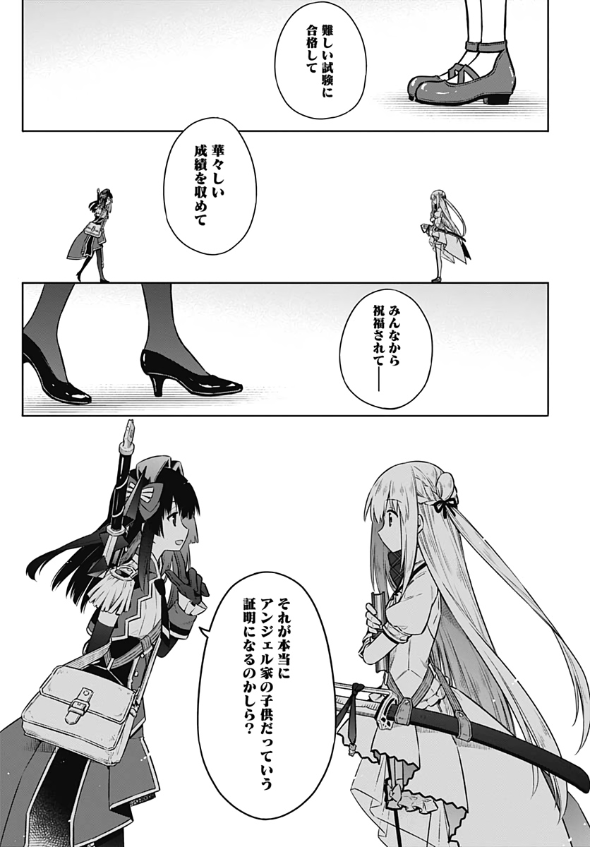 アサシンズプライド Chap 42 - Next Chap 43