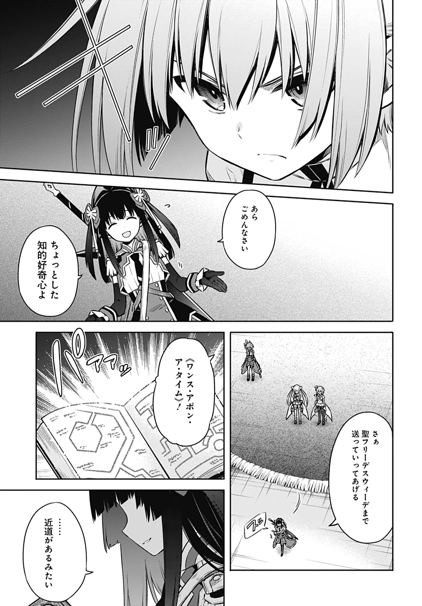 アサシンズプライド Chap 42 - Next Chap 43