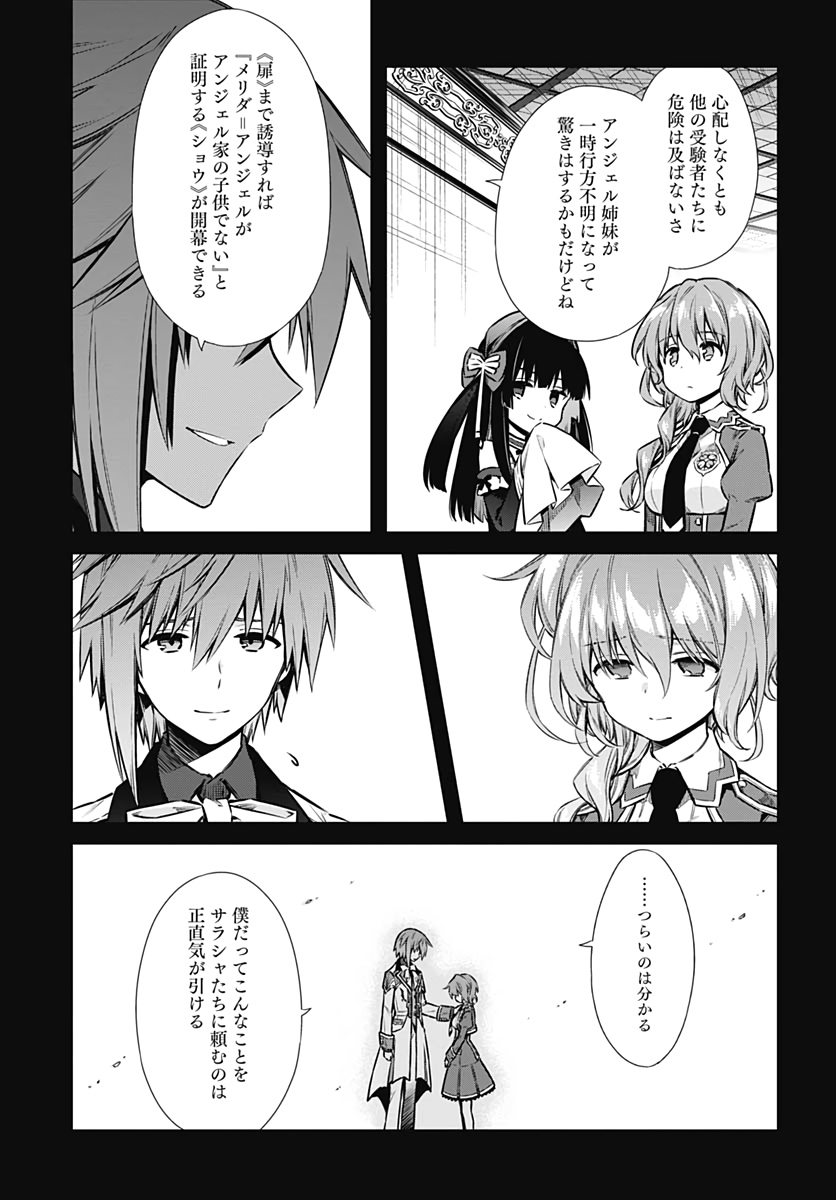 アサシンズプライド Chap 42 - Next Chap 43