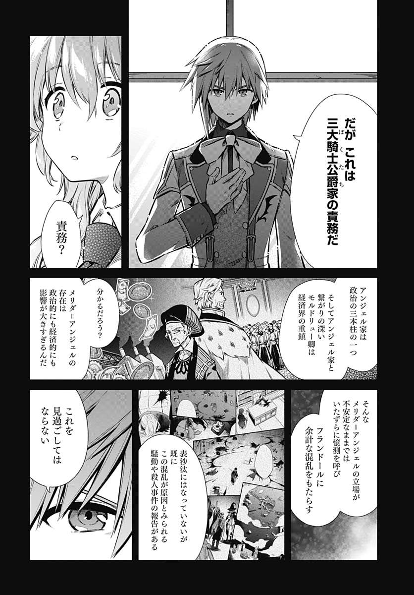 アサシンズプライド Chap 42 - Next Chap 43