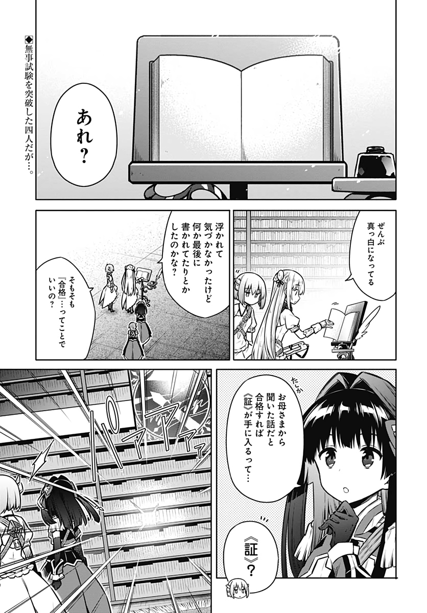 アサシンズプライド Chap 42 - Next Chap 43