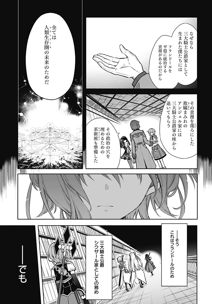 アサシンズプライド Chap 42 - Next Chap 43