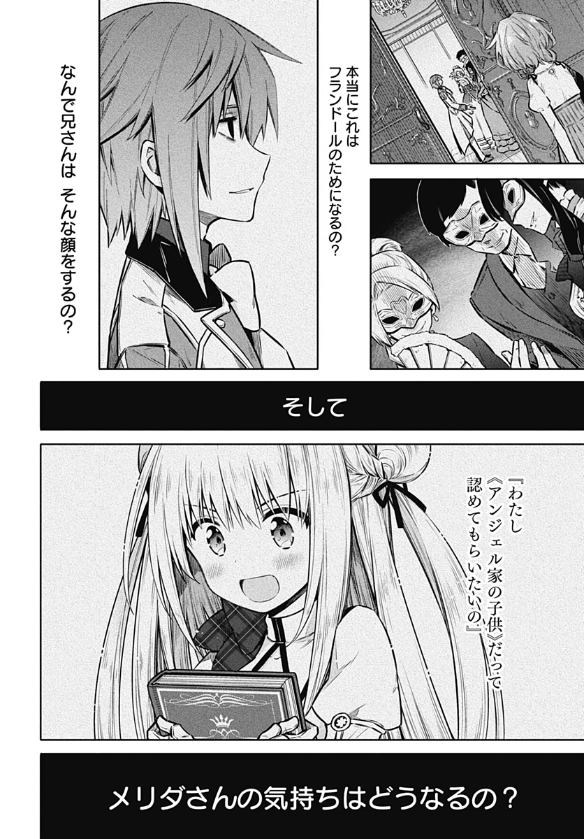 アサシンズプライド Chap 42 - Next Chap 43