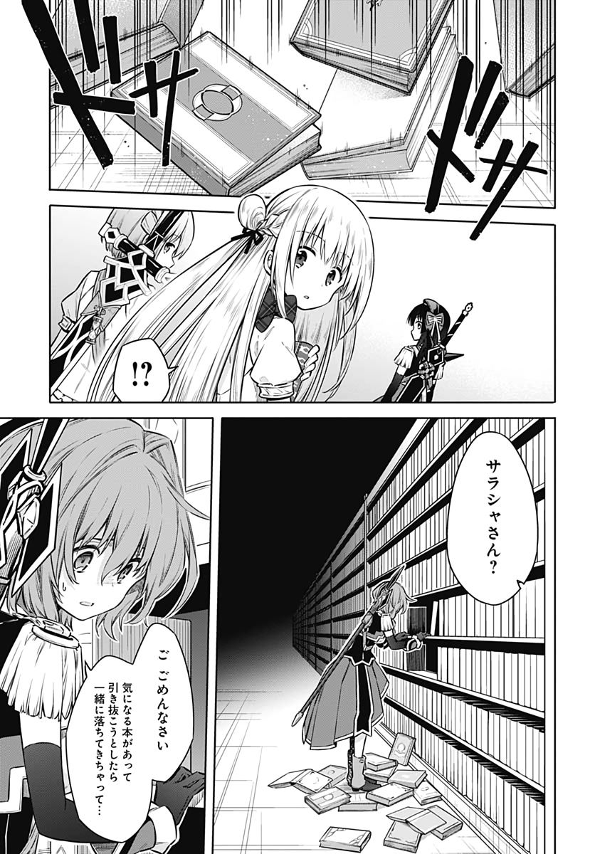 アサシンズプライド Chap 42 - Next Chap 43