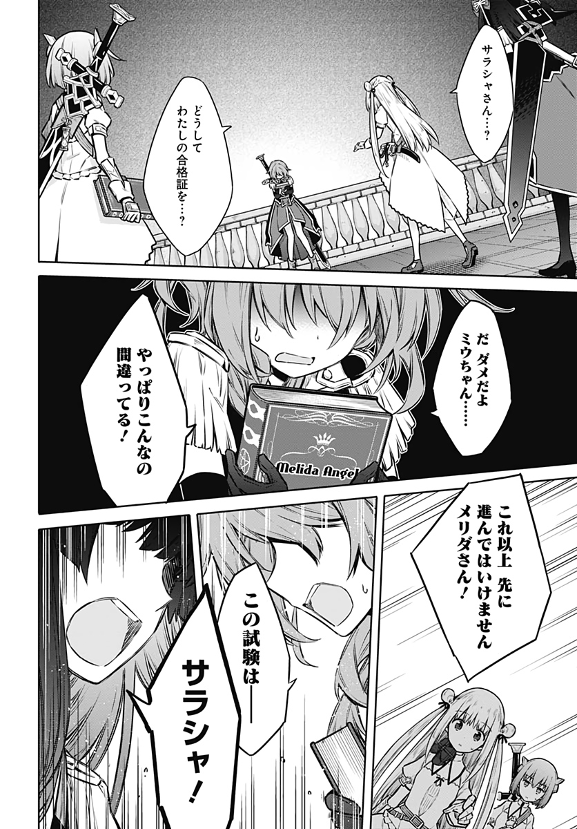 アサシンズプライド Chap 42 - Next Chap 43