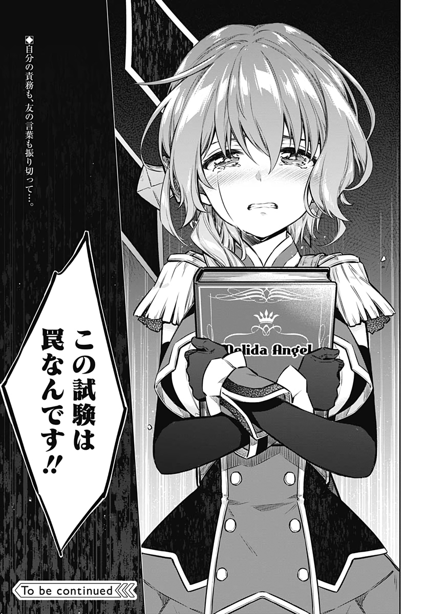 アサシンズプライド Chap 42 - Next Chap 43