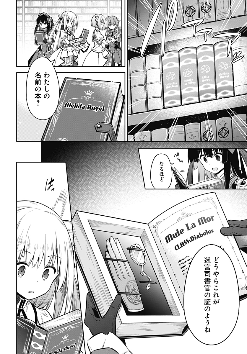 アサシンズプライド Chap 42 - Next Chap 43