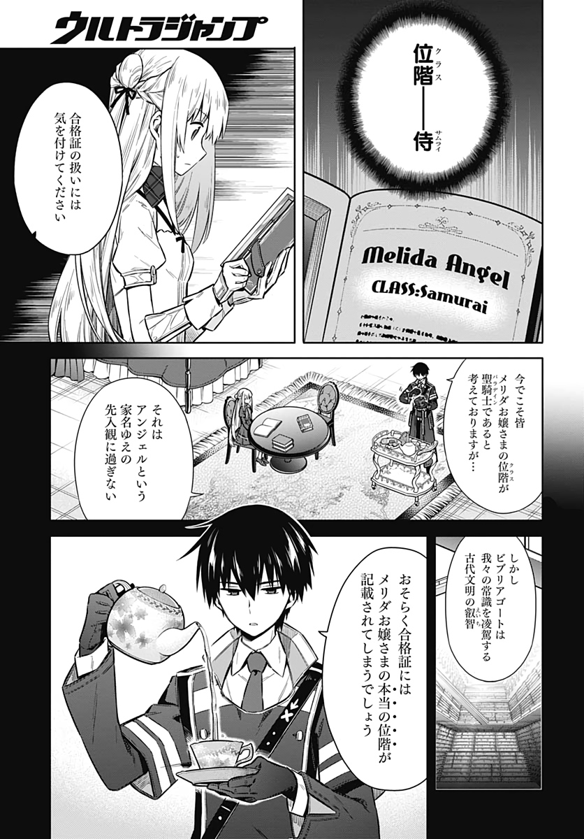 アサシンズプライド Chap 42 - Next Chap 43