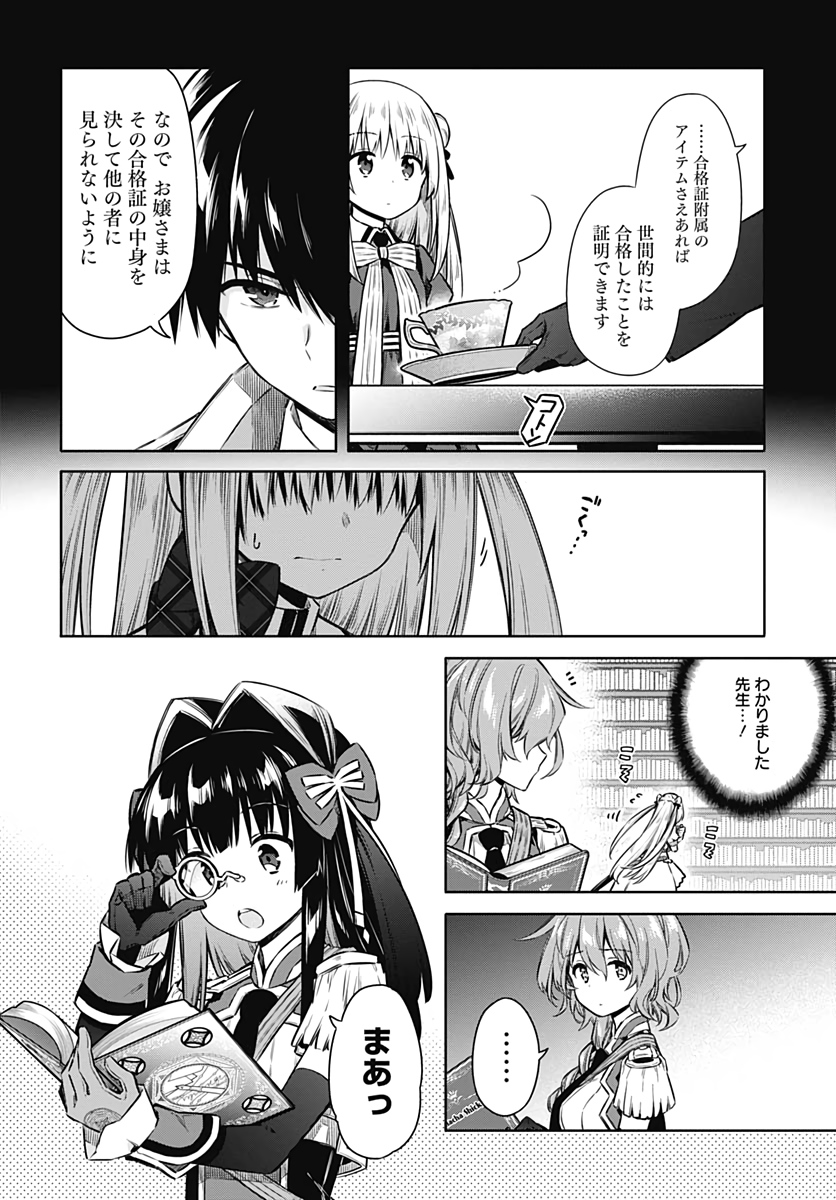 アサシンズプライド Chap 42 - Next Chap 43