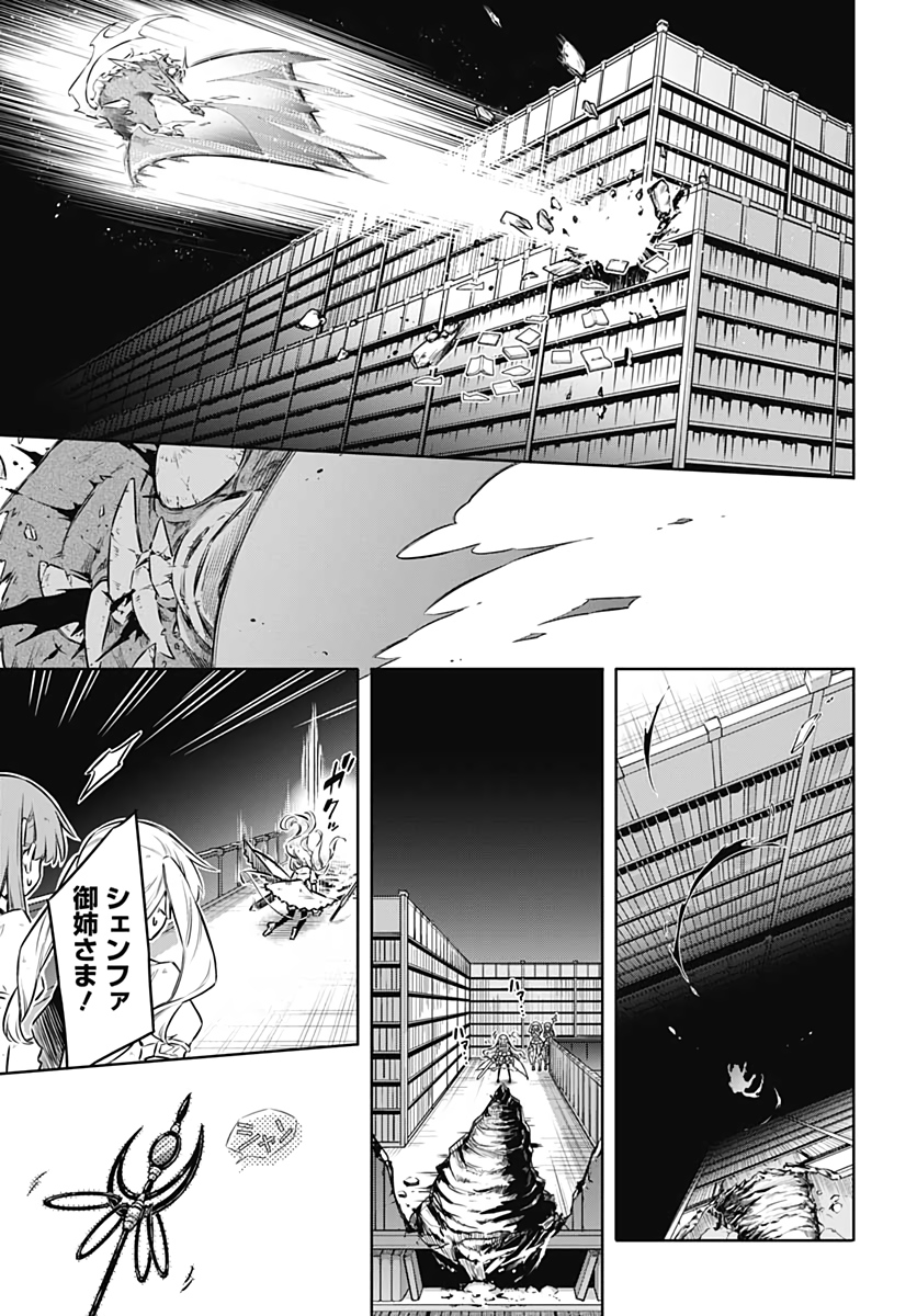 アサシンズプライド Chap 43 - Next Chap 44