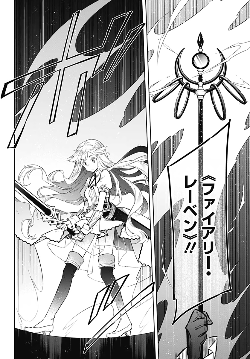 アサシンズプライド Chap 43 - Next Chap 44