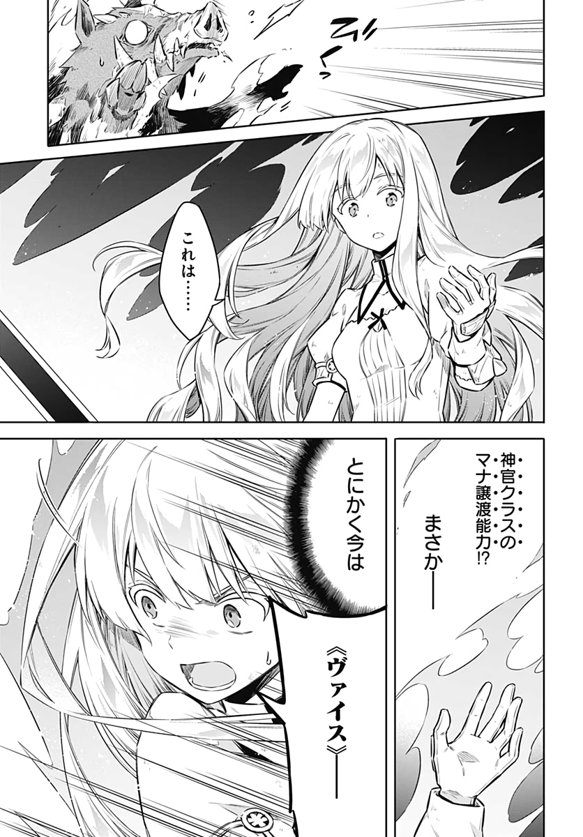 アサシンズプライド Chap 43 - Next Chap 44