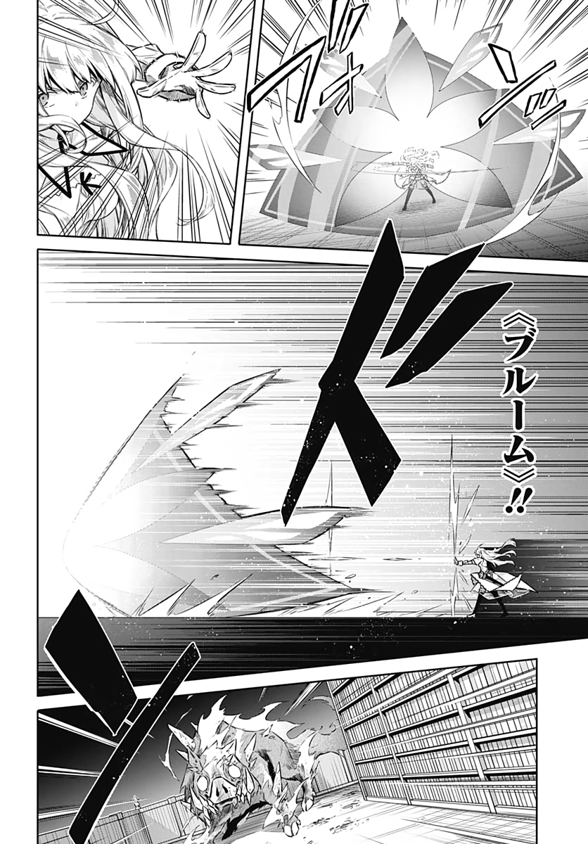 アサシンズプライド Chap 43 - Next Chap 44