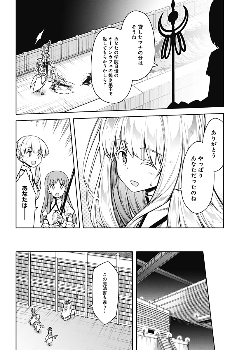 アサシンズプライド Chap 43 - Next Chap 44