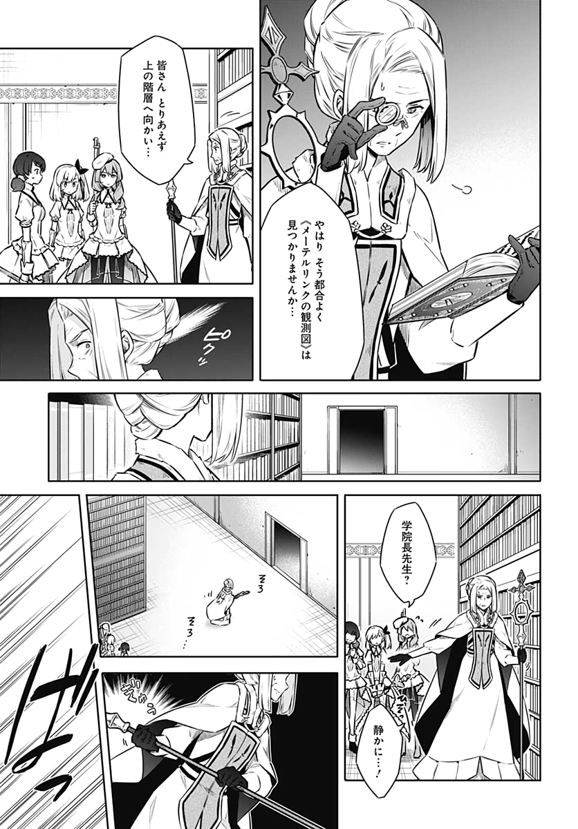 アサシンズプライド Chap 43 - Next Chap 44