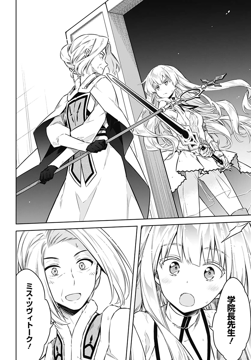 アサシンズプライド Chap 43 - Next Chap 44