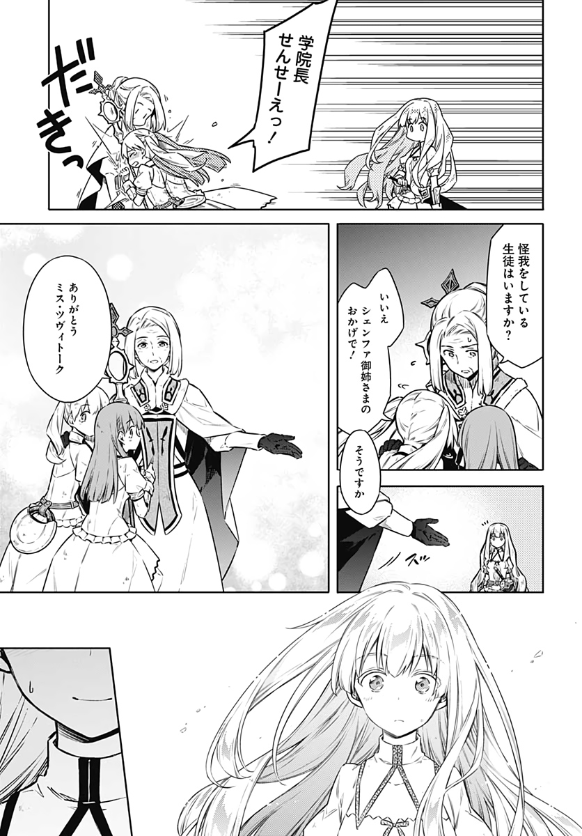 アサシンズプライド Chap 43 - Next Chap 44