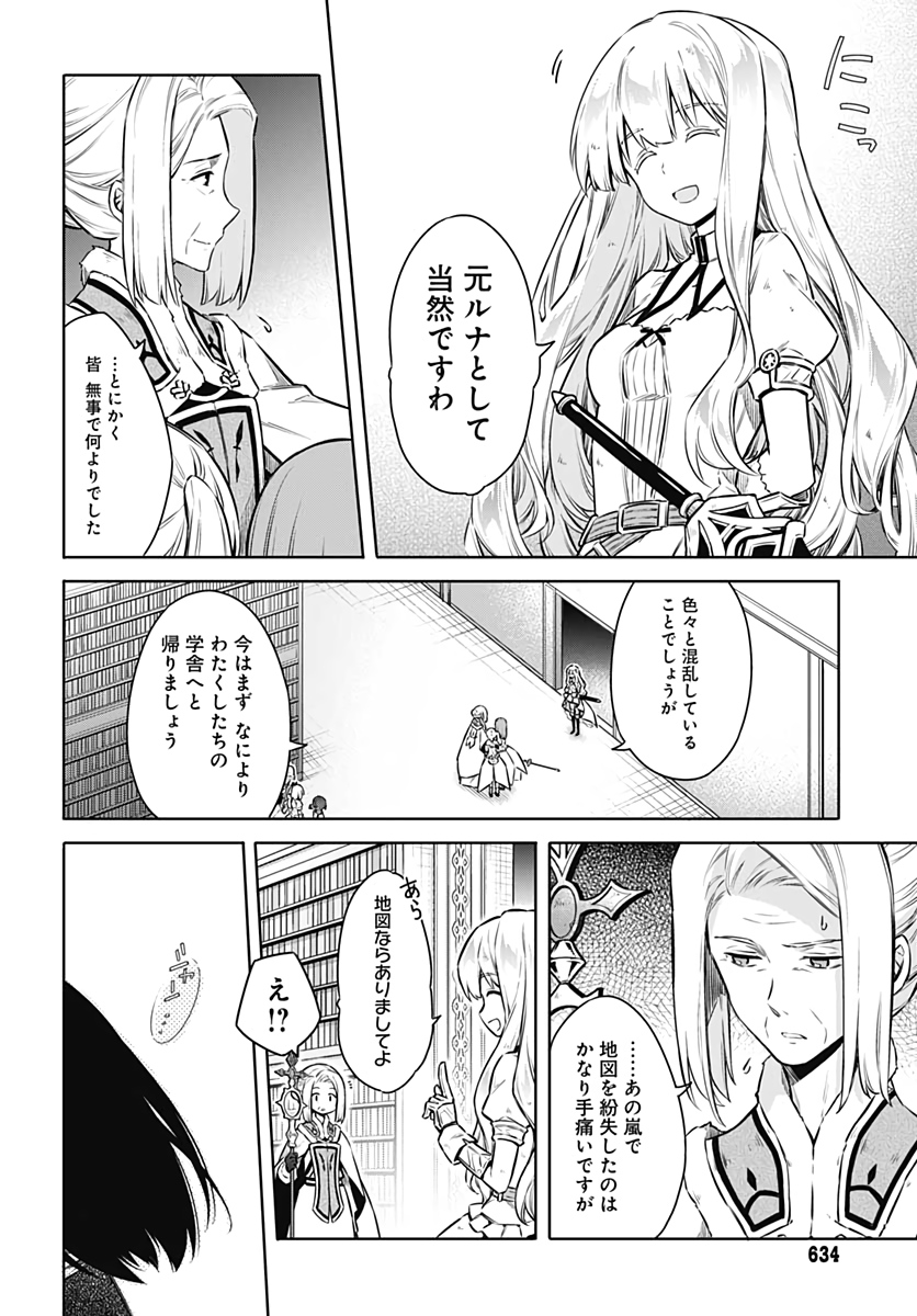 アサシンズプライド Chap 43 - Next Chap 44