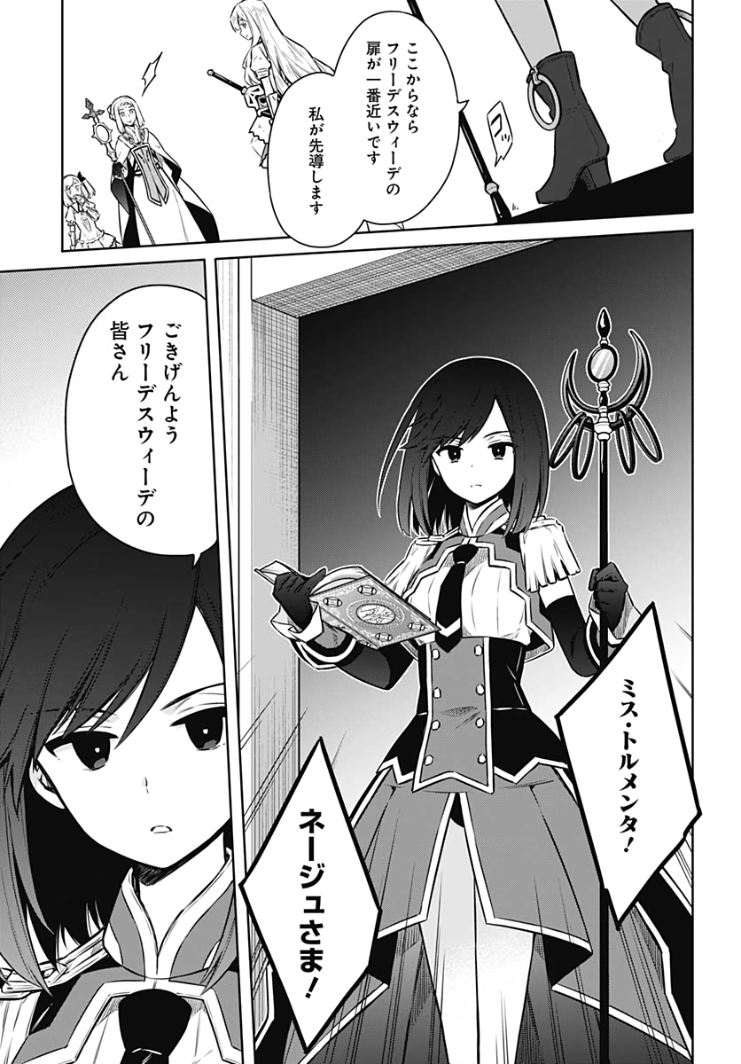 アサシンズプライド Chap 43 - Next Chap 44