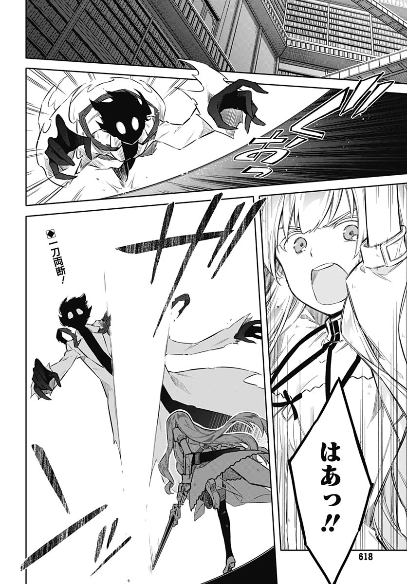 アサシンズプライド Chap 43 - Next Chap 44