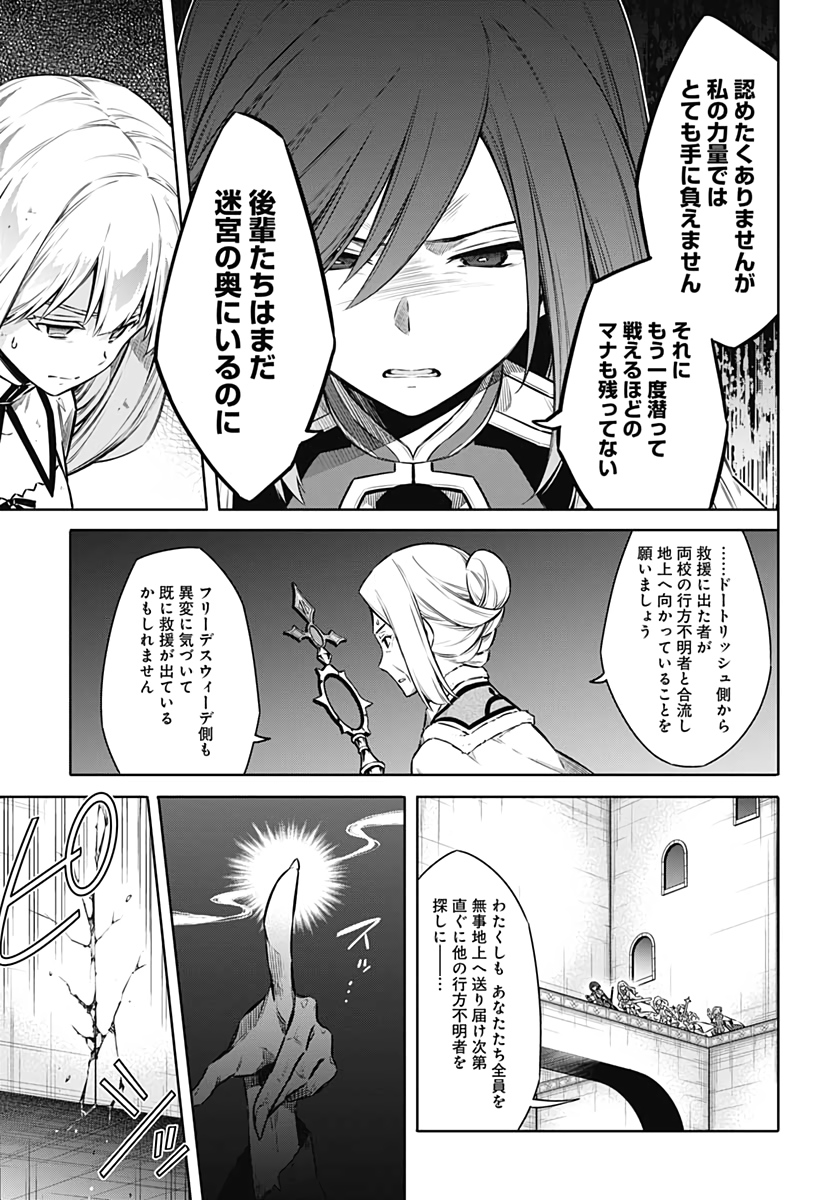 アサシンズプライド Chap 43 - Next Chap 44