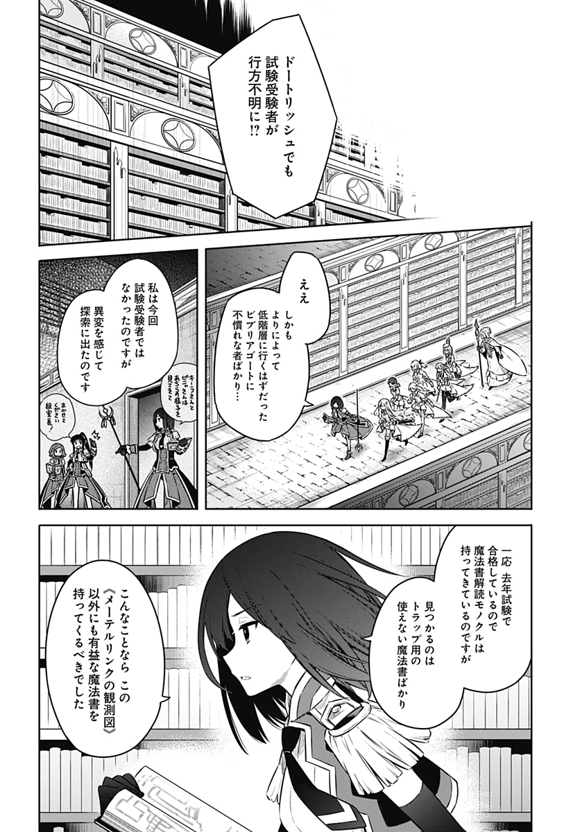 アサシンズプライド Chap 43 - Next Chap 44